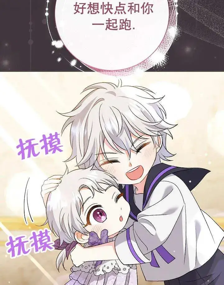 漫画《恶女的相亲对象太完美了》第26话第11张图