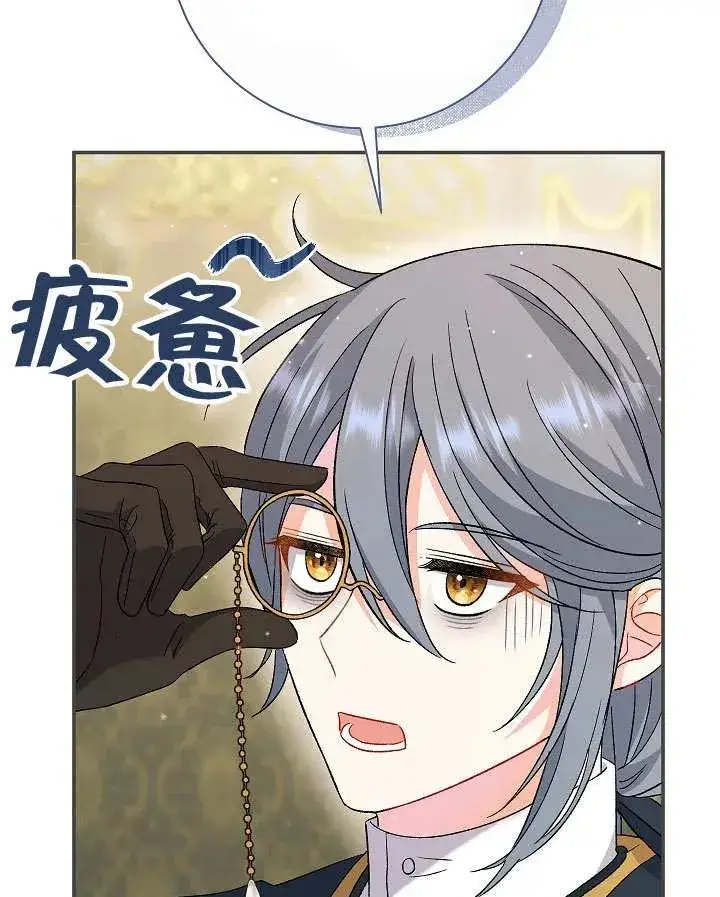漫画《恶女的相亲对象太完美了》第26话第128张图