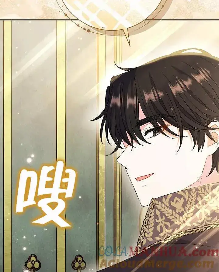 漫画《恶女的相亲对象太完美了》第26话第133张图