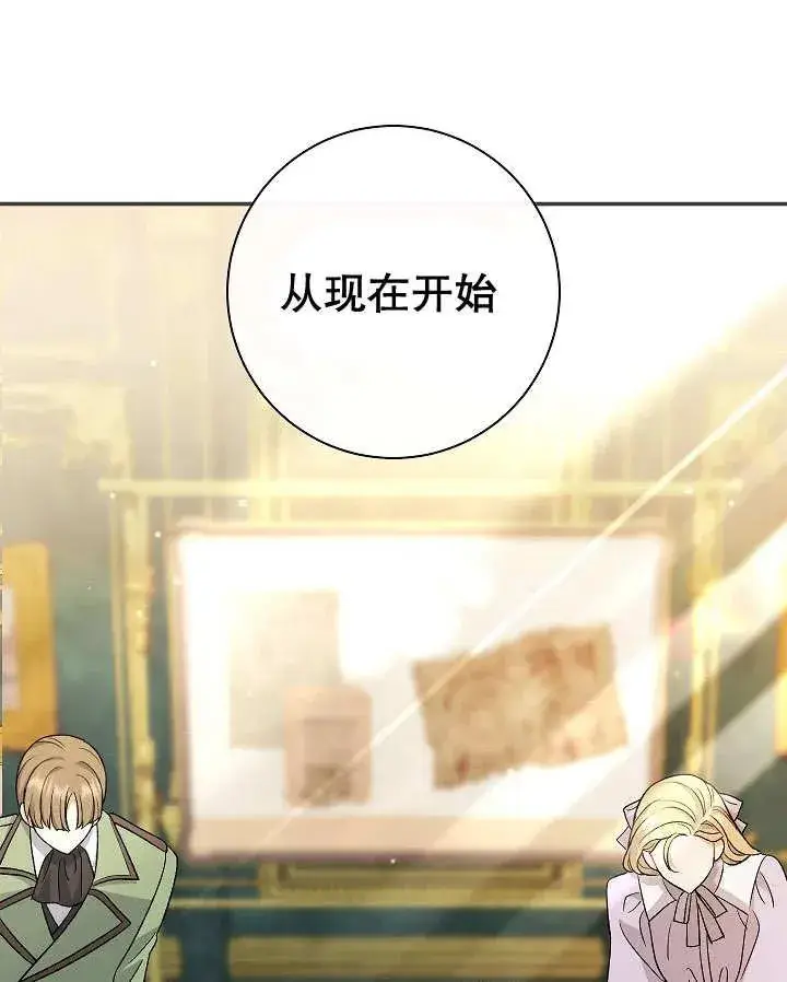 漫画《恶女的相亲对象太完美了》第26话第135张图