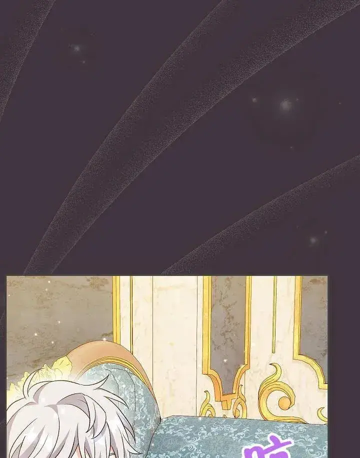 漫画《恶女的相亲对象太完美了》第26话第14张图