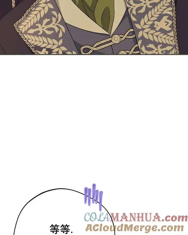 漫画《恶女的相亲对象太完美了》第26话第141张图