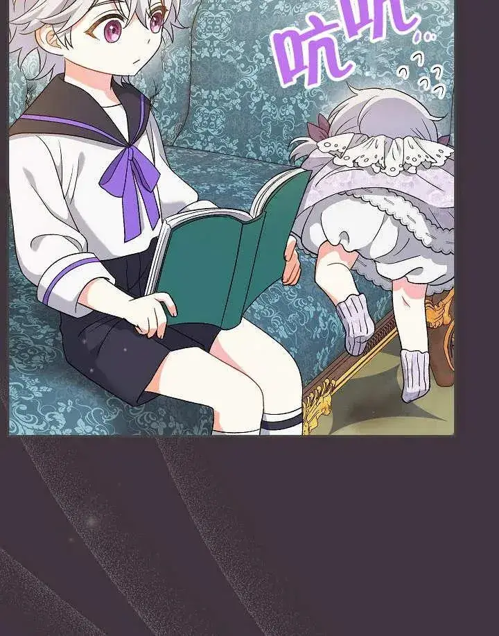 漫画《恶女的相亲对象太完美了》第26话第15张图