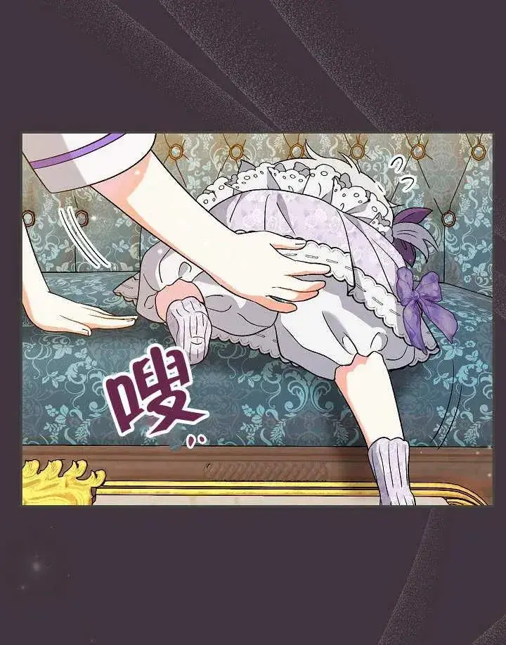 漫画《恶女的相亲对象太完美了》第26话第16张图
