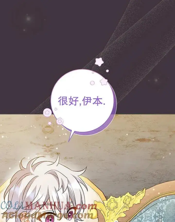 漫画《恶女的相亲对象太完美了》第26话第17张图