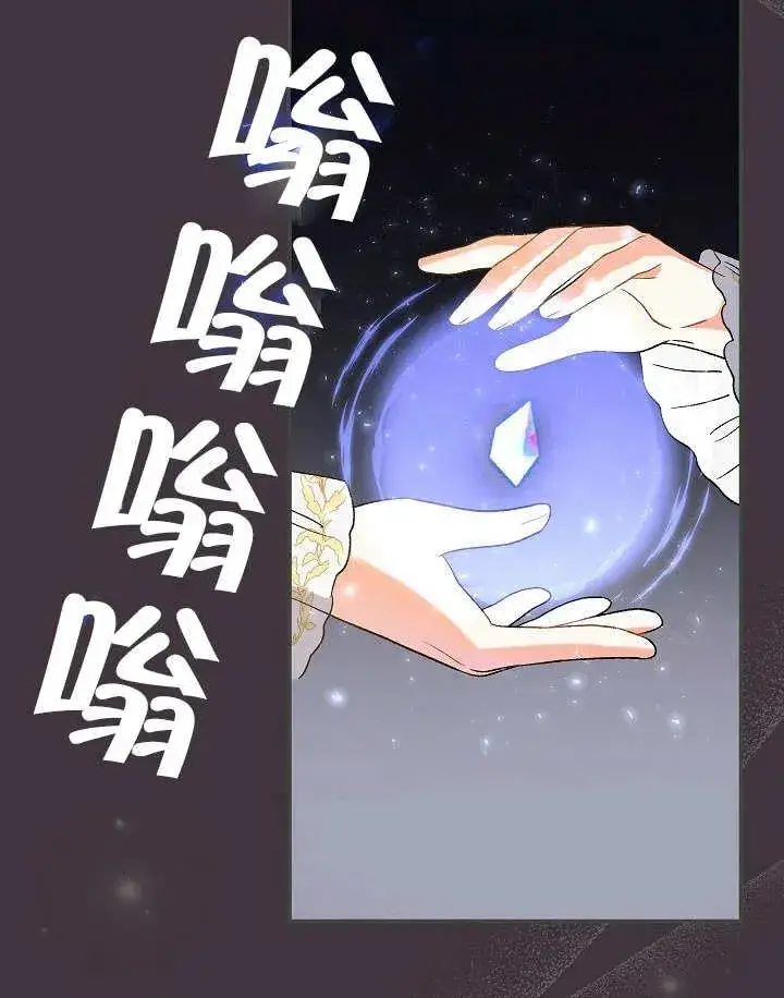 漫画《恶女的相亲对象太完美了》第26话第20张图