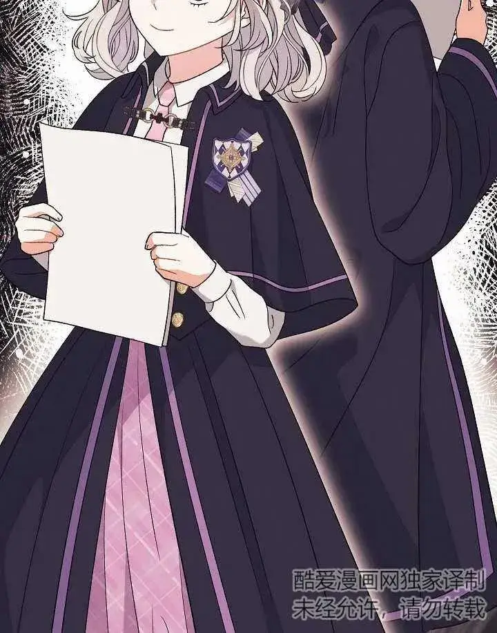 漫画《恶女的相亲对象太完美了》第26话第32张图