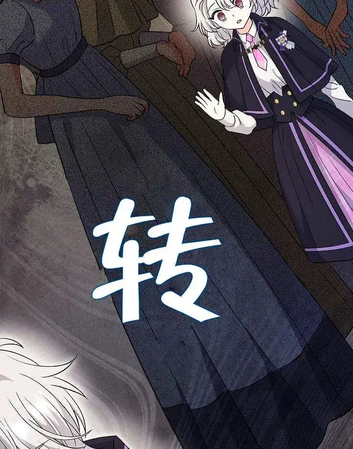 漫画《恶女的相亲对象太完美了》第26话第38张图