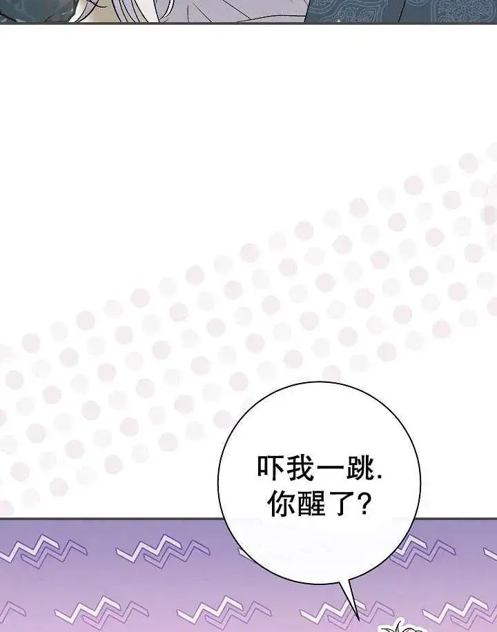 漫画《恶女的相亲对象太完美了》第26话第56张图