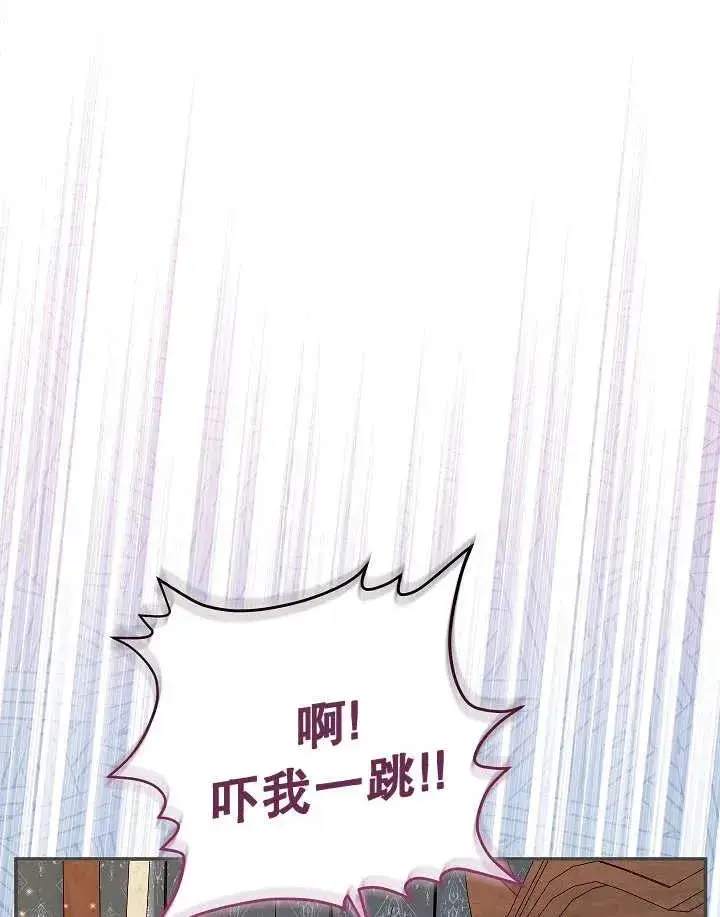 漫画《恶女的相亲对象太完美了》第26话第58张图