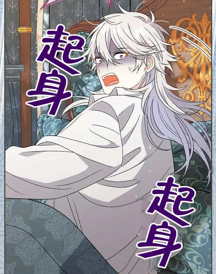 漫画《恶女的相亲对象太完美了》第26话第59张图
