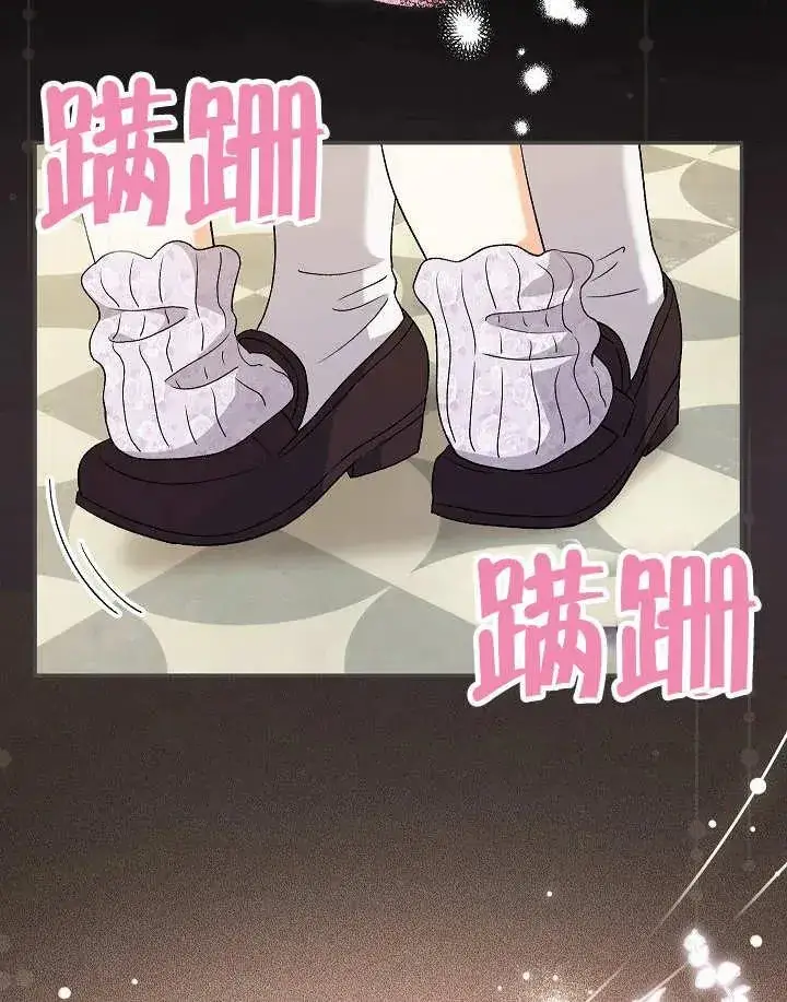 漫画《恶女的相亲对象太完美了》第26话第6张图