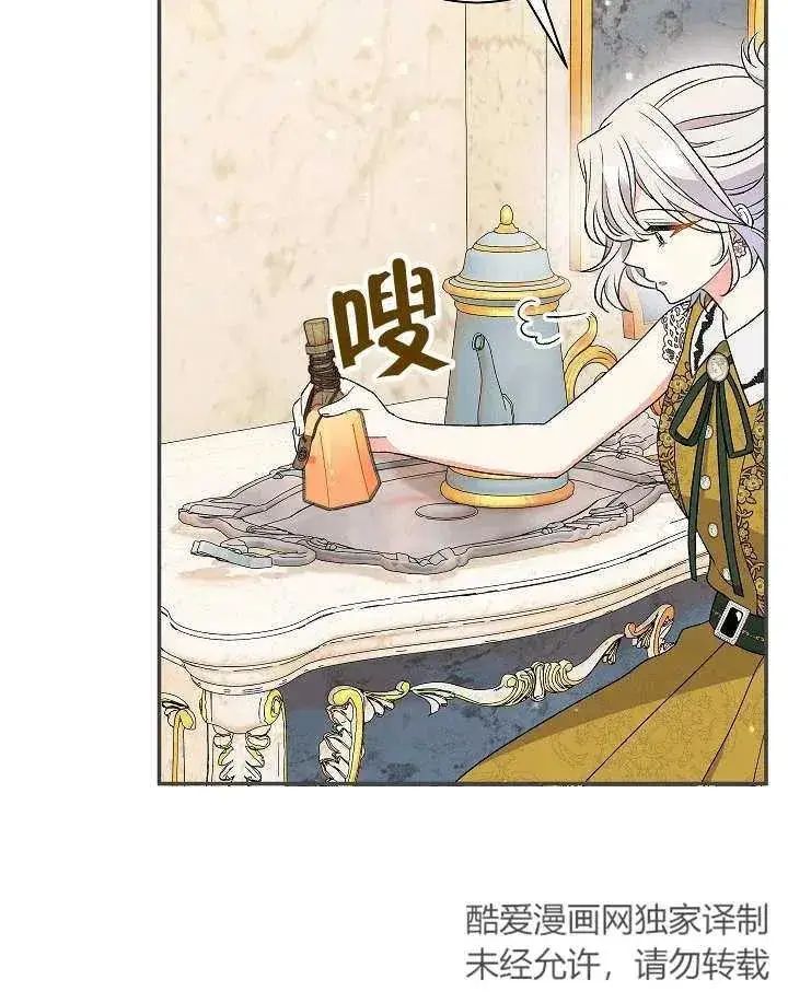 漫画《恶女的相亲对象太完美了》第26话第63张图