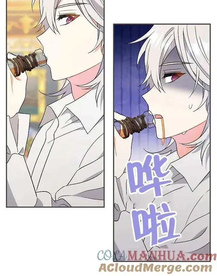 漫画《恶女的相亲对象太完美了》第26话第69张图