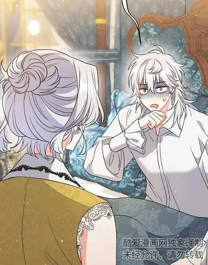 漫画《恶女的相亲对象太完美了》第26话第71张图