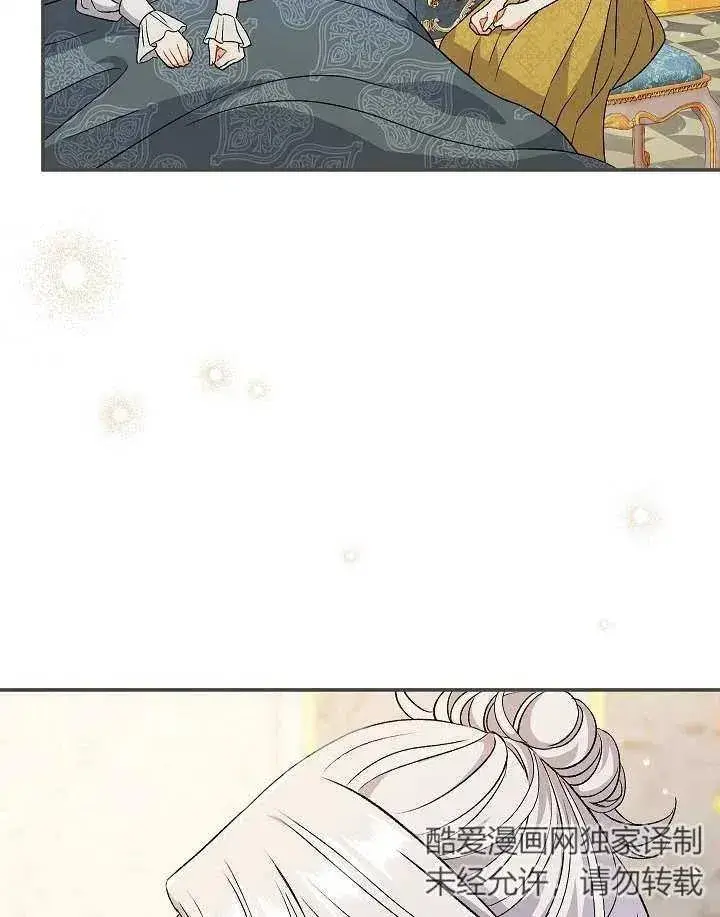 漫画《恶女的相亲对象太完美了》第26话第76张图