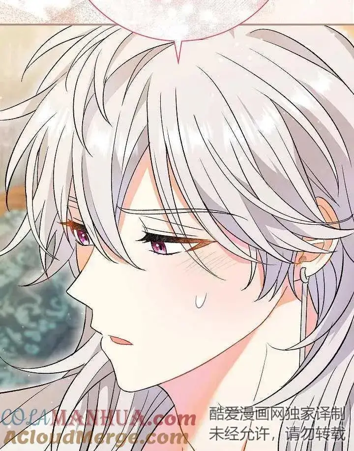 漫画《恶女的相亲对象太完美了》第26话第81张图