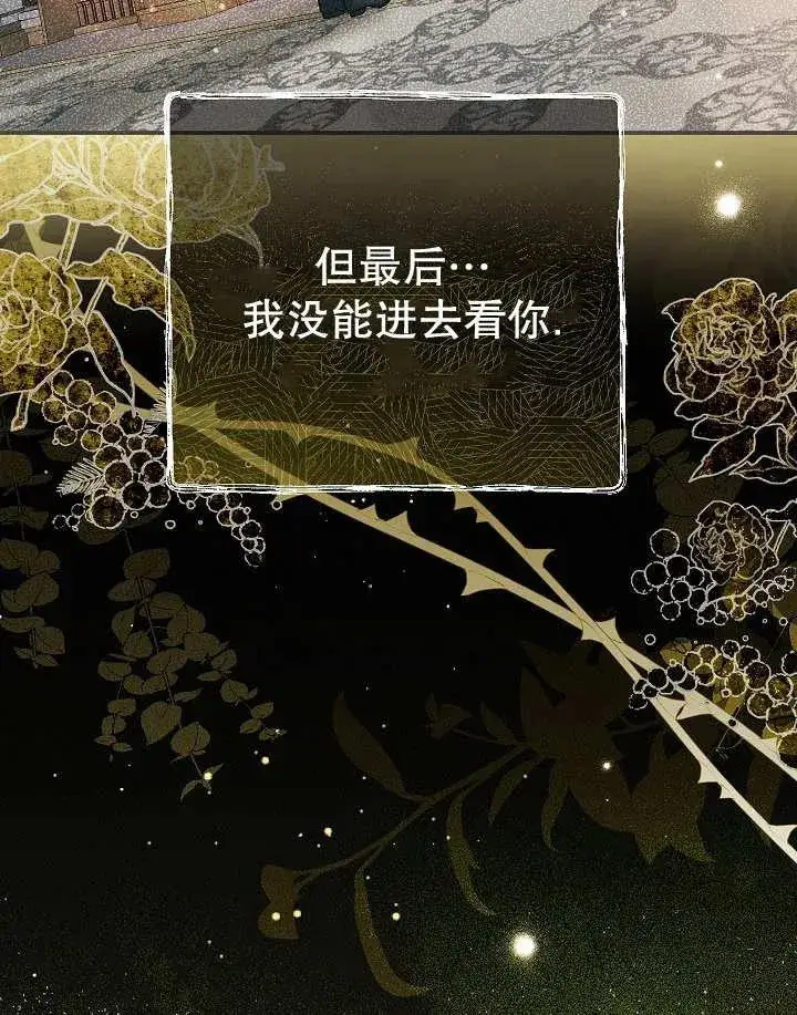 漫画《恶女的相亲对象太完美了》第26话第87张图