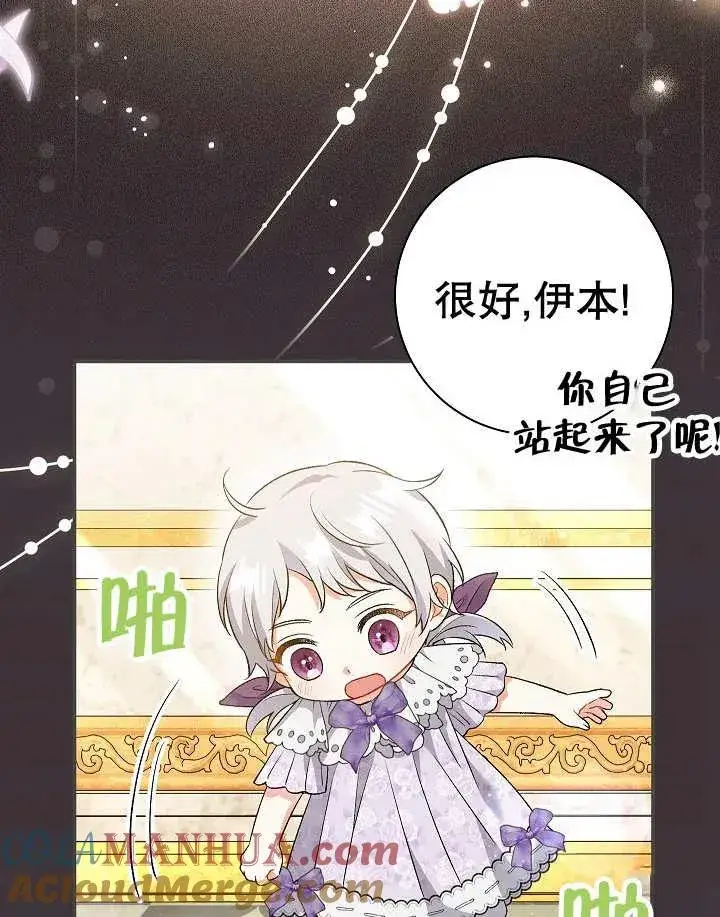 漫画《恶女的相亲对象太完美了》第26话第9张图