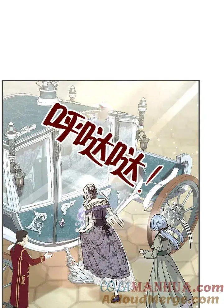 《恶女的相亲对象太完美了》第27话图101