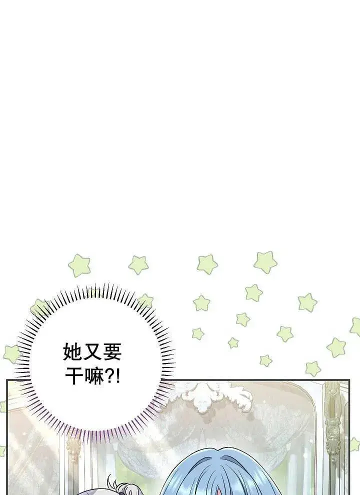 《恶女的相亲对象太完美了》第27话图106