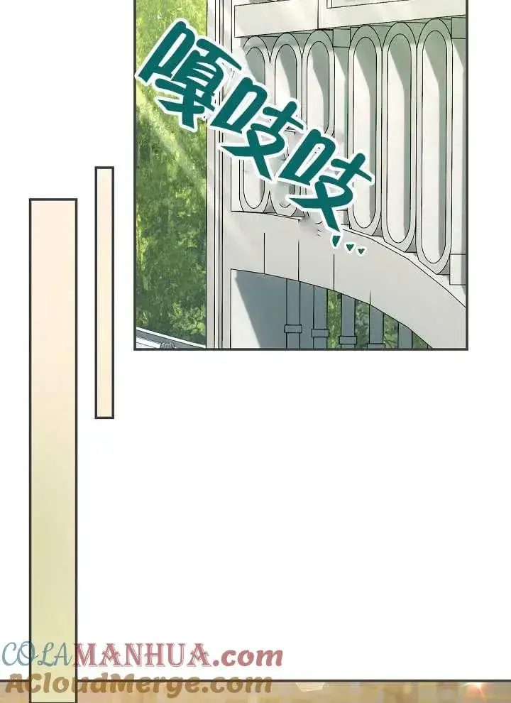 《恶女的相亲对象太完美了》第27话图109