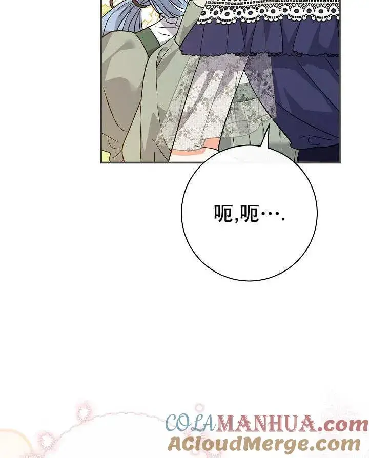 《恶女的相亲对象太完美了》第27话图125