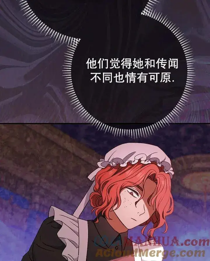《恶女的相亲对象太完美了》第27话图141