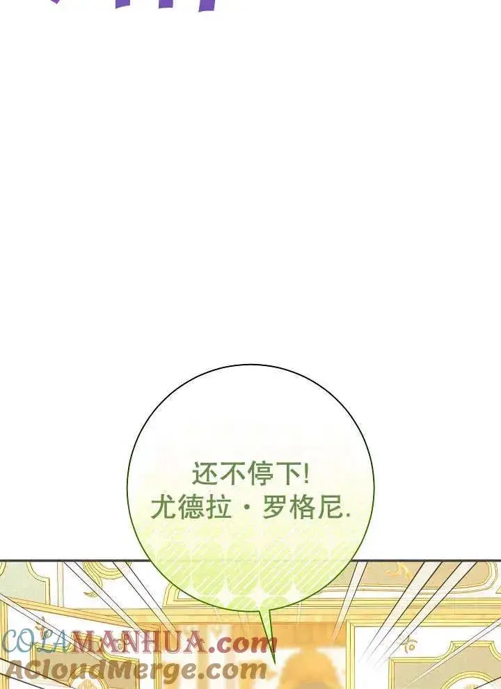 《恶女的相亲对象太完美了》第27话图25