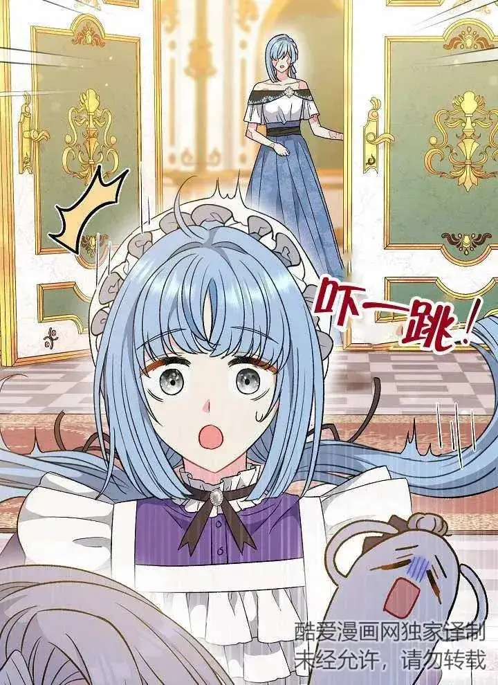 《恶女的相亲对象太完美了》第27话图26