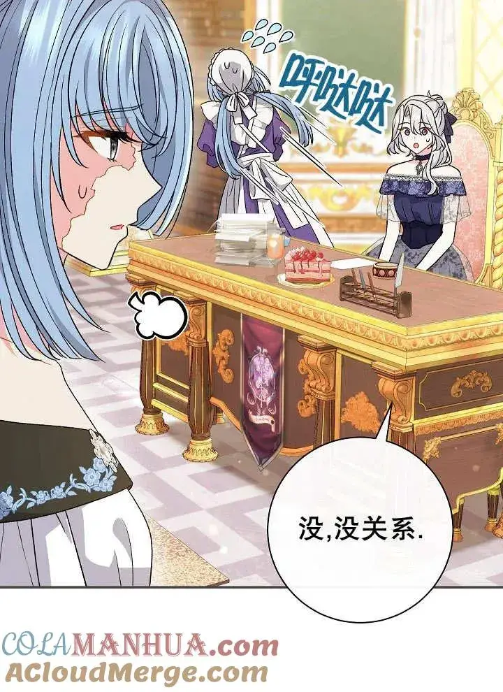 《恶女的相亲对象太完美了》第27话图29