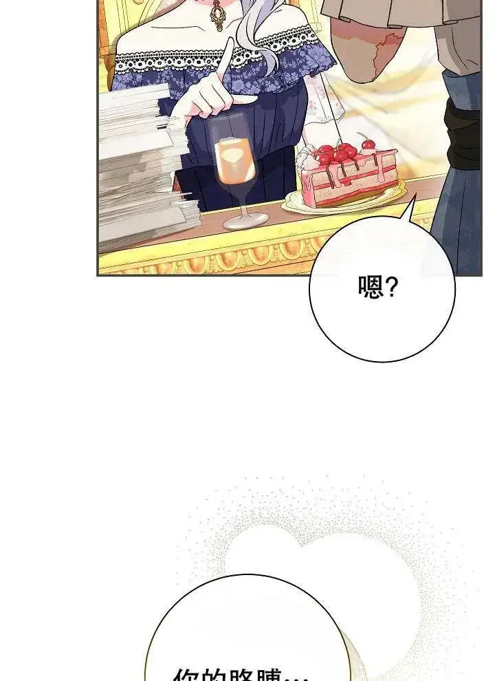 《恶女的相亲对象太完美了》第27话图47