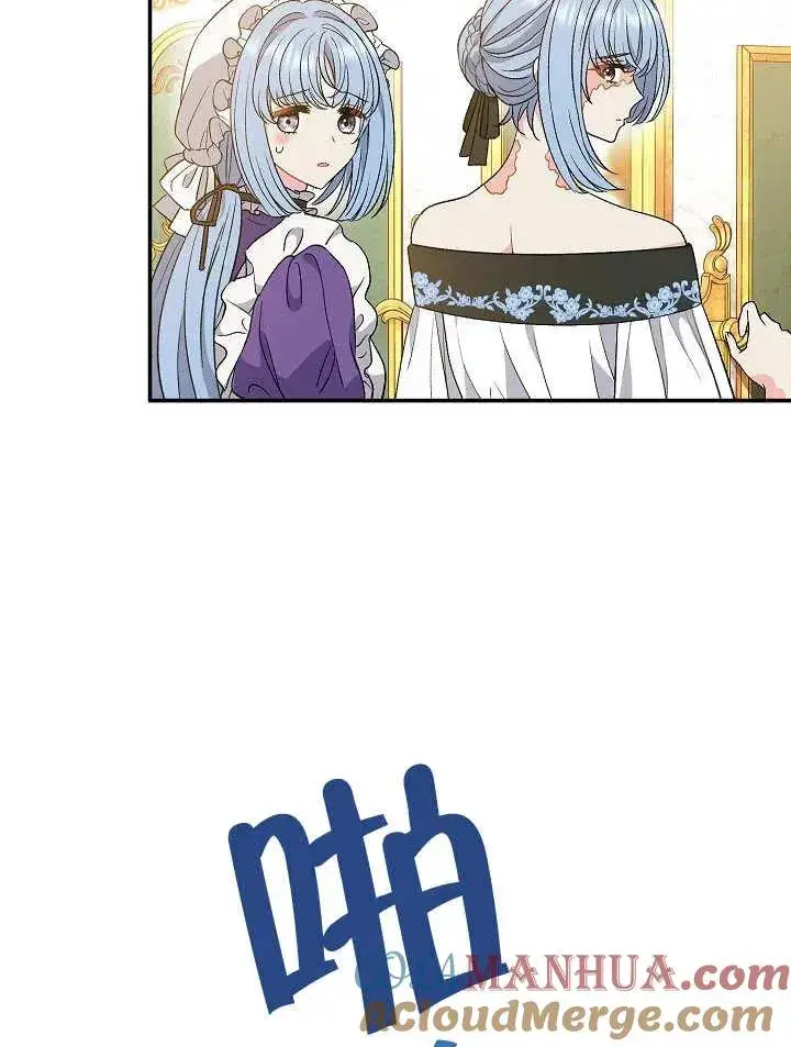 《恶女的相亲对象太完美了》第27话图69