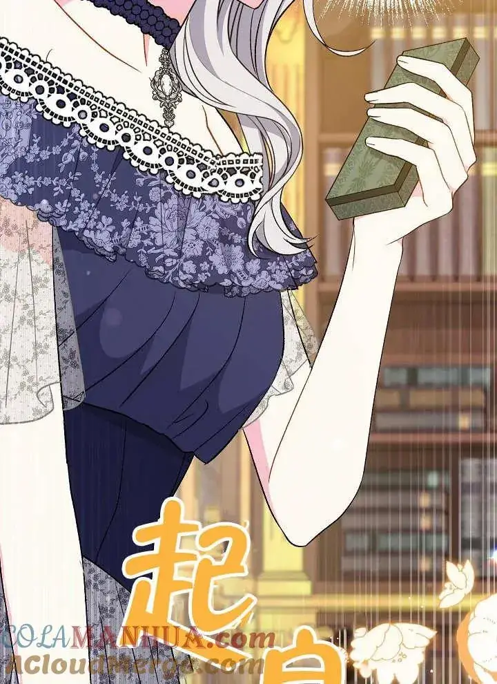 《恶女的相亲对象太完美了》第27话图93