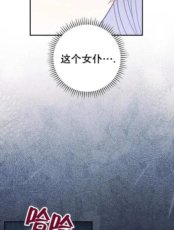 《恶女的相亲对象太完美了》第28话图102