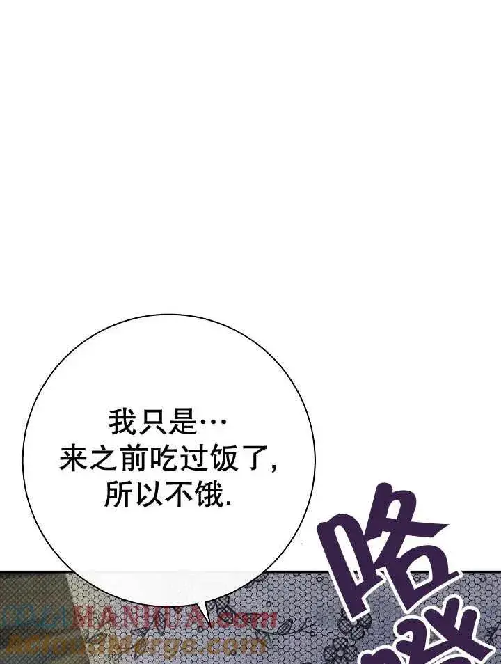 《恶女的相亲对象太完美了》第28话图113