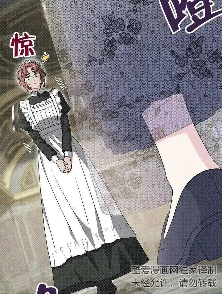 《恶女的相亲对象太完美了》第28话图114