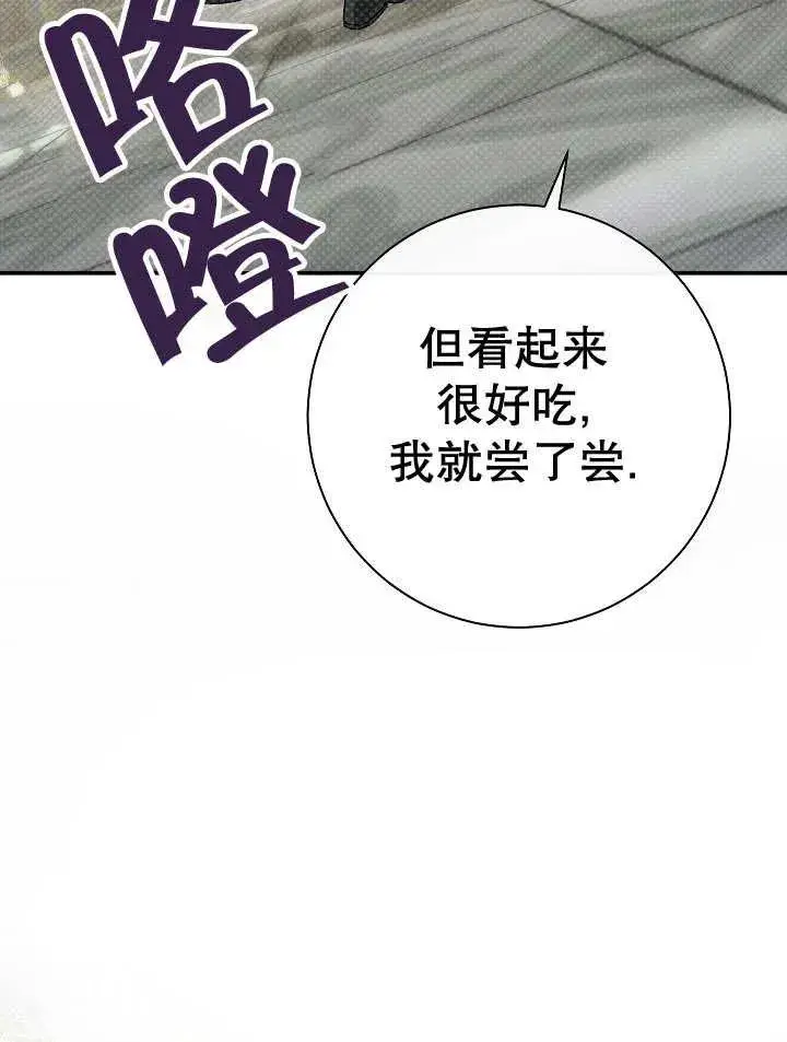 《恶女的相亲对象太完美了》第28话图115