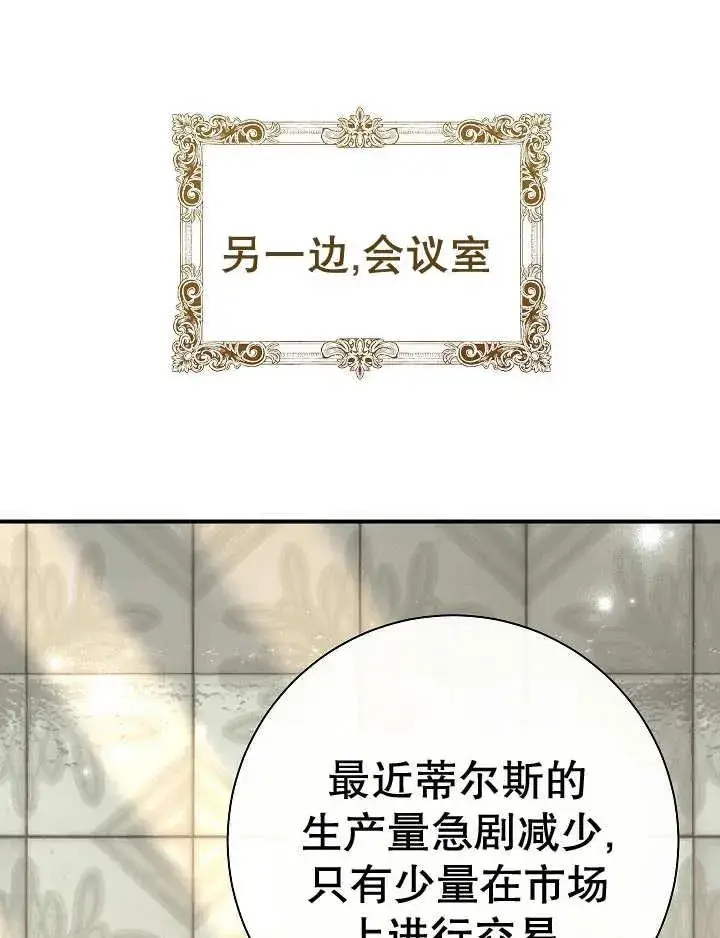 《恶女的相亲对象太完美了》第28话图123