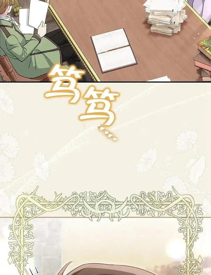 《恶女的相亲对象太完美了》第28话图131