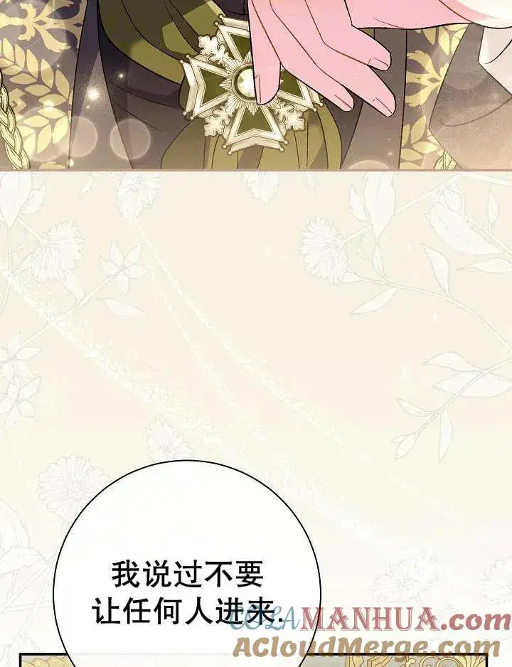 《恶女的相亲对象太完美了》第28话图133