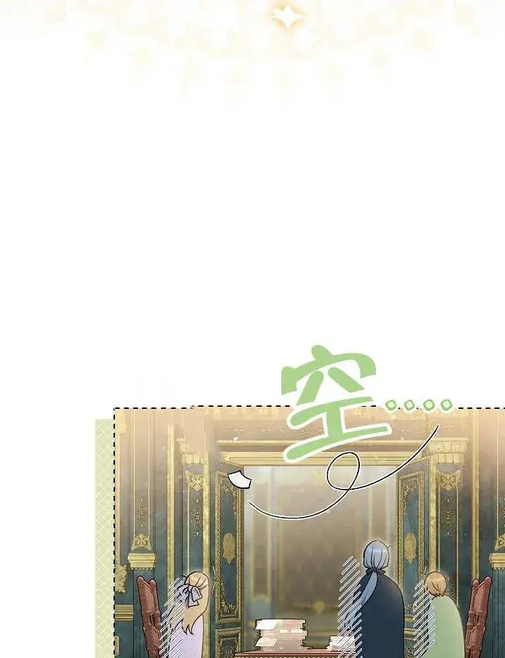 《恶女的相亲对象太完美了》第28话图146