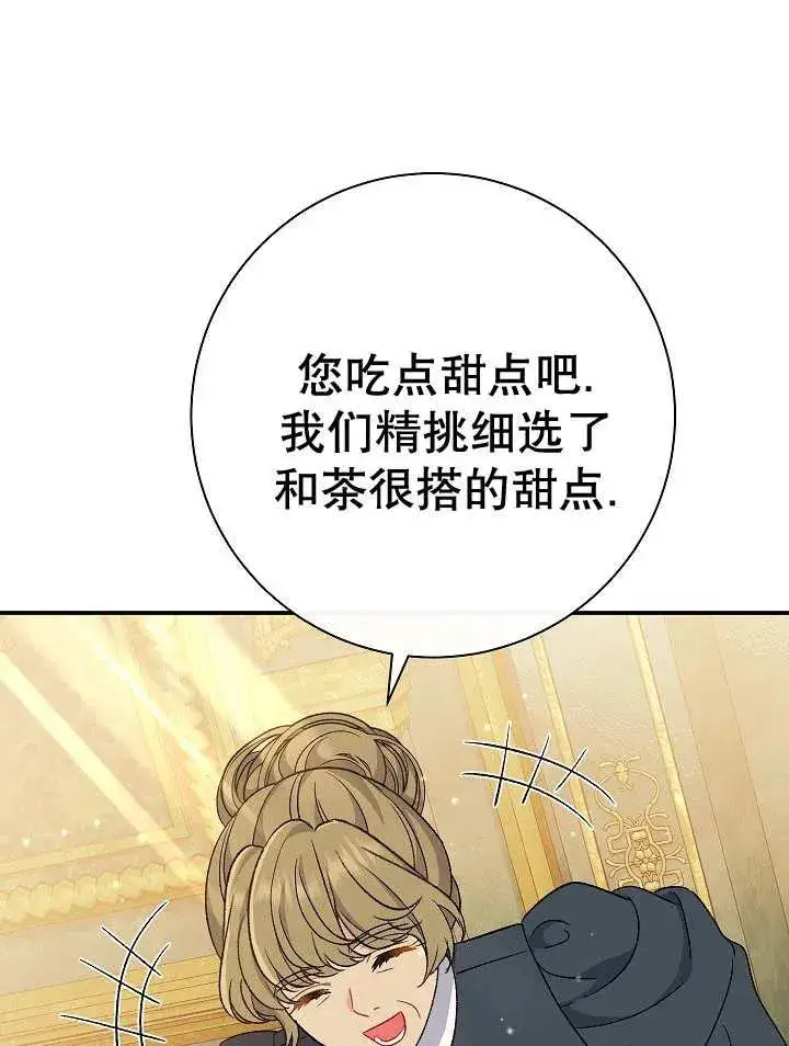 《恶女的相亲对象太完美了》第28话图26