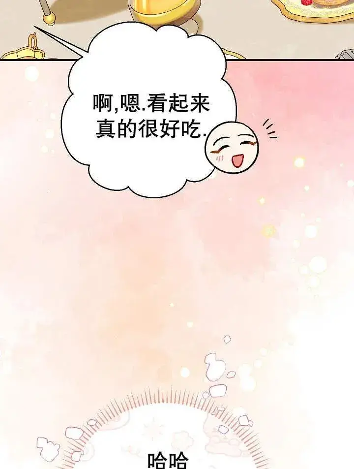 《恶女的相亲对象太完美了》第28话图28