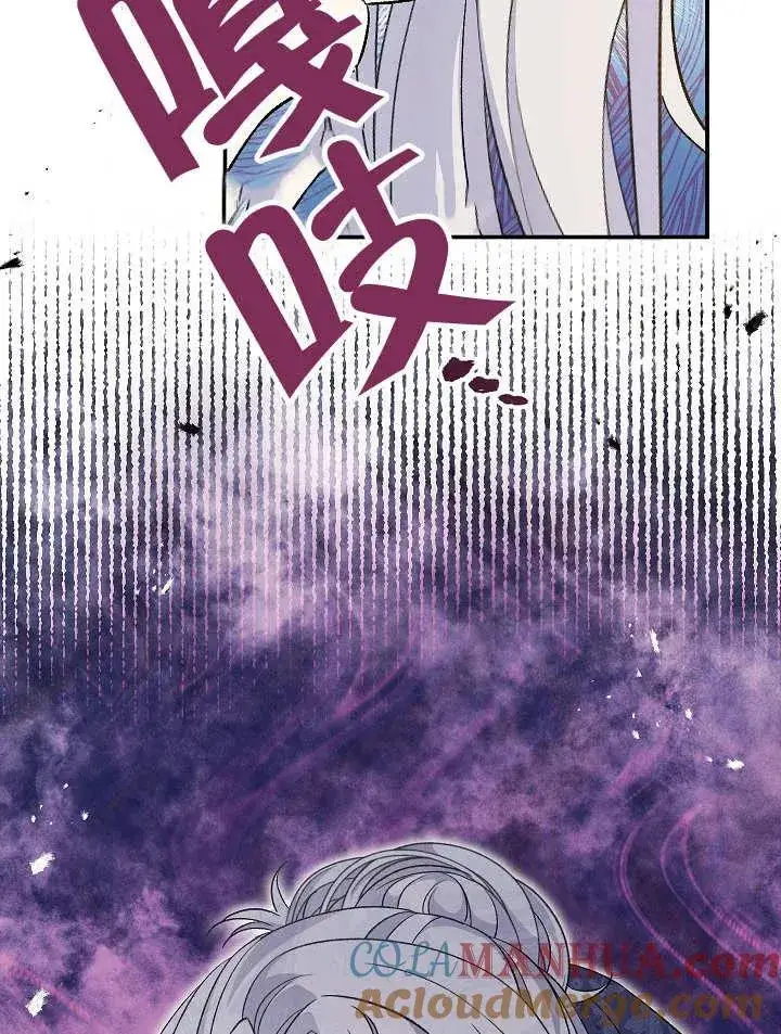 《恶女的相亲对象太完美了》第28话图33