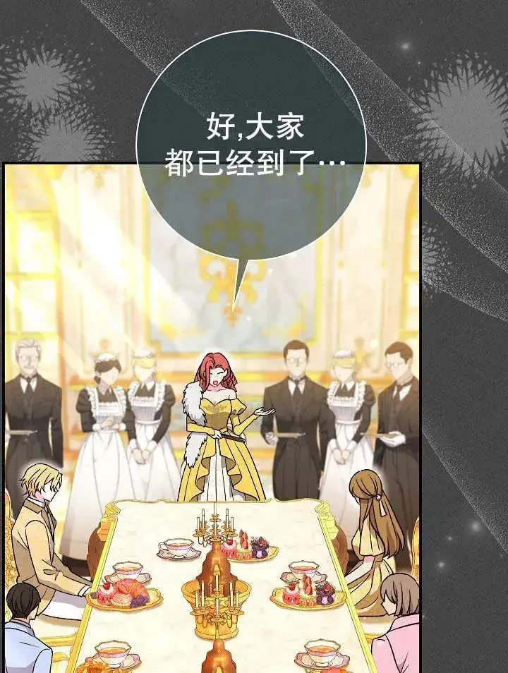 《恶女的相亲对象太完美了》第28话图38