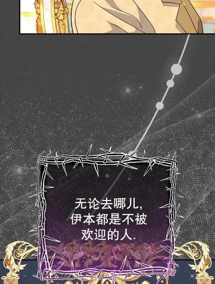 《恶女的相亲对象太完美了》第28话图40
