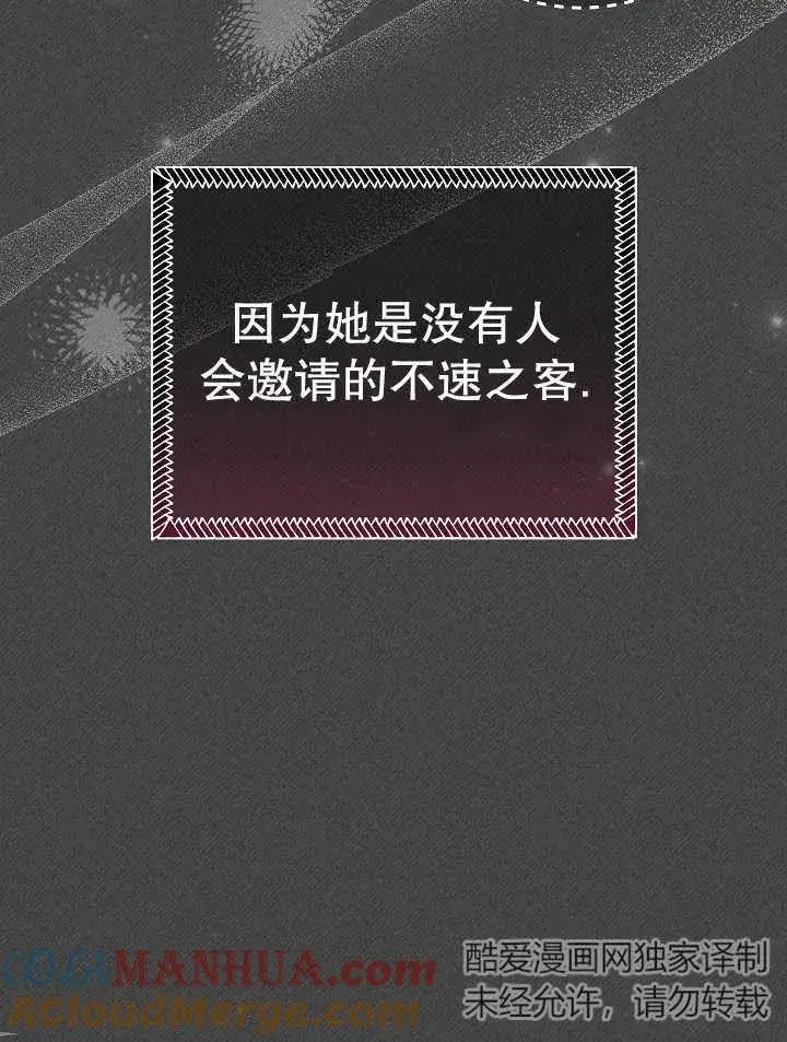 《恶女的相亲对象太完美了》第28话图45