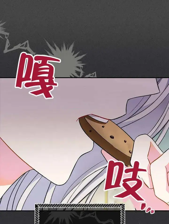 《恶女的相亲对象太完美了》第28话图52