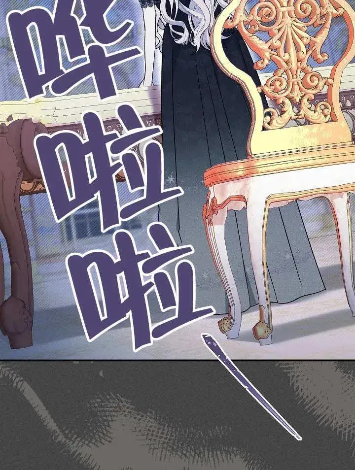《恶女的相亲对象太完美了》第28话图59
